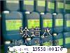 供应除蜡水